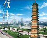 信丰后天天气